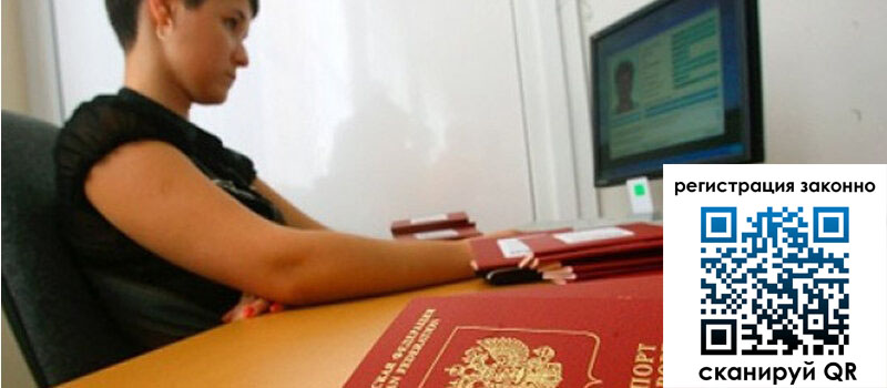 Временная регистрация в Ярославской области Временная регистрация в Ярославской области