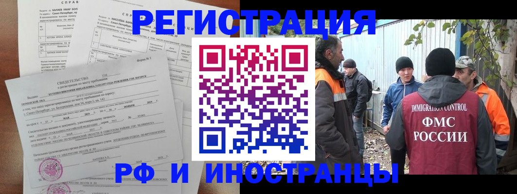 временная регистрация поиск в Ярославской области