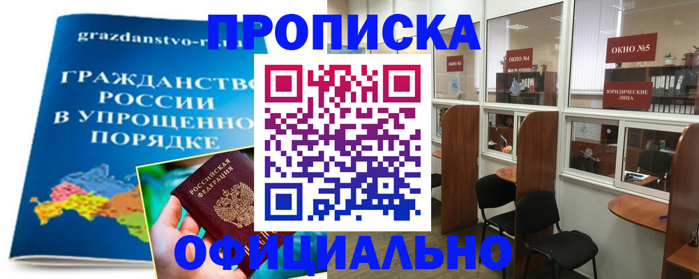 временная регистрация собственник в Ярославской области