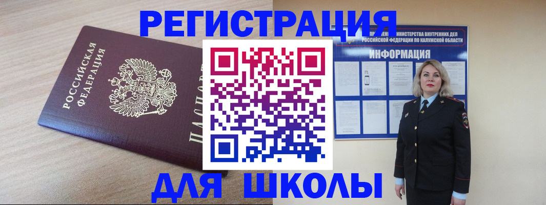 временная регистрация адрес в Ярославской области