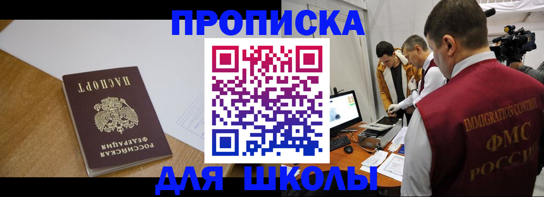 где прописаться в Ярославской области