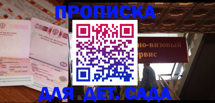 прописка поиск в Ярославской области