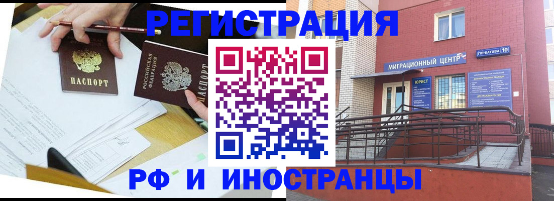 прописка ребенка в Ярославской области